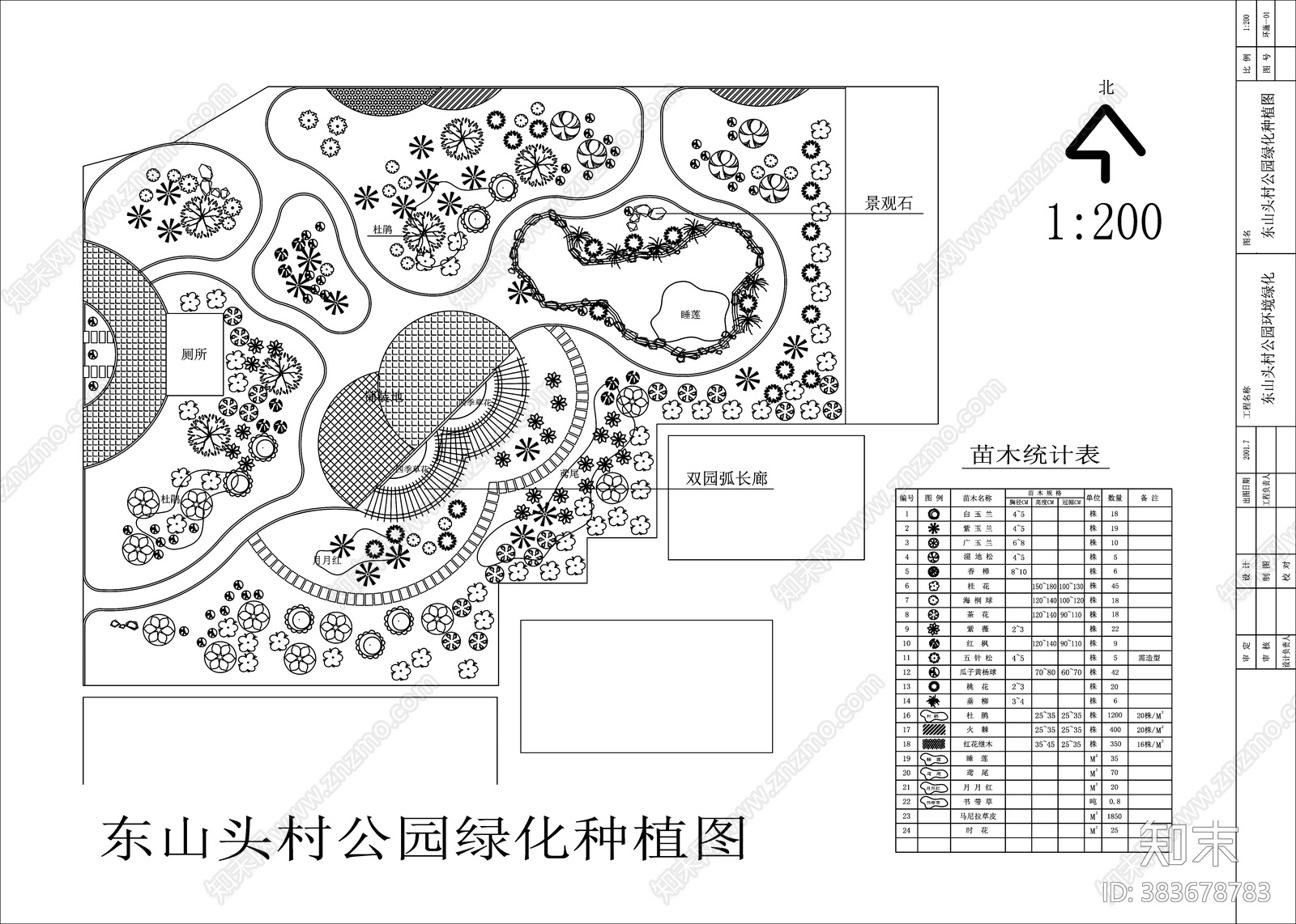 小游园全套cad施工图下载【ID:383678783】