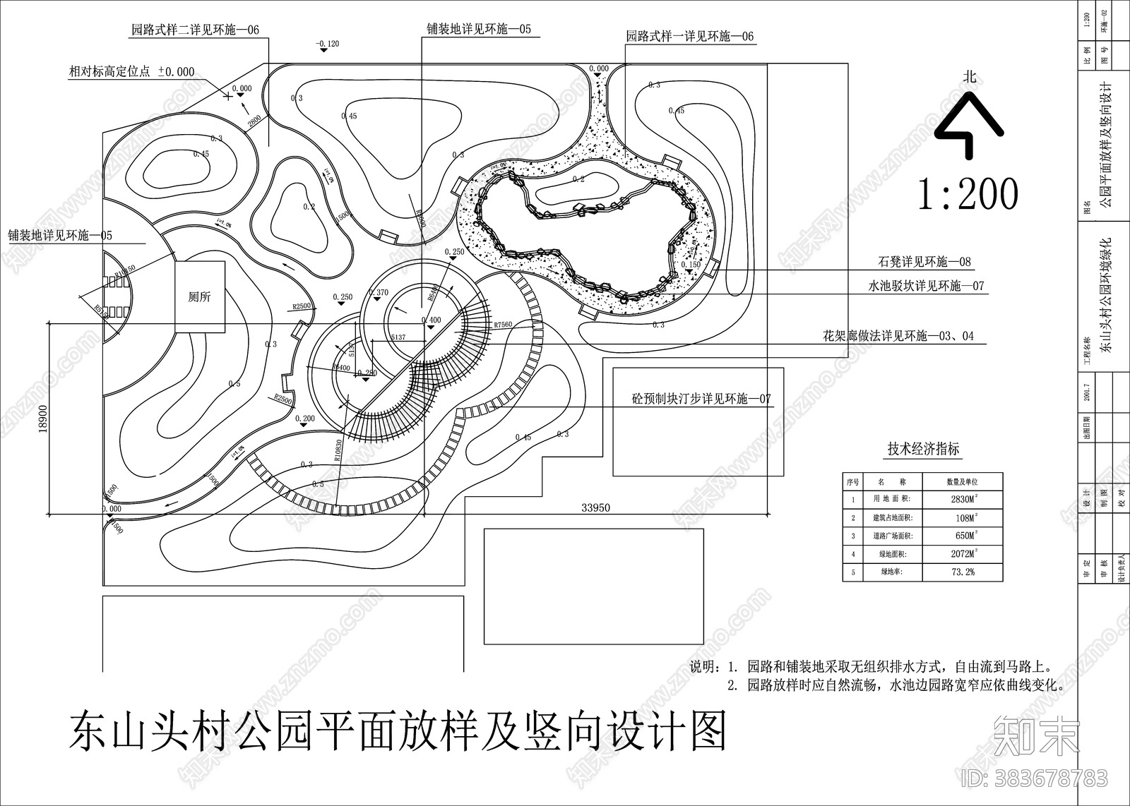 小游园全套cad施工图下载【ID:383678783】