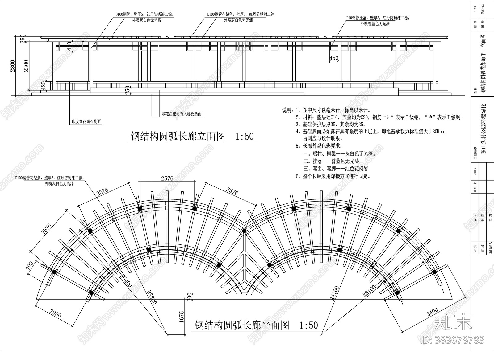 小游园全套cad施工图下载【ID:383678783】