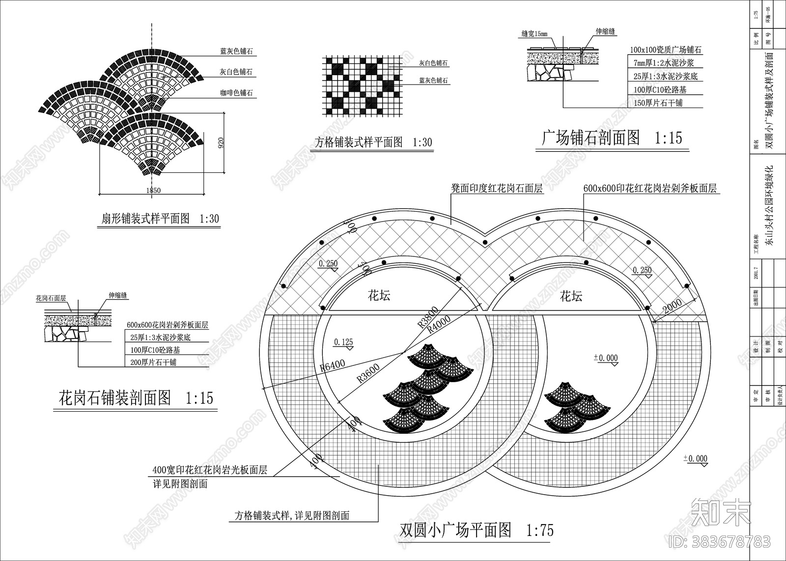 小游园全套cad施工图下载【ID:383678783】