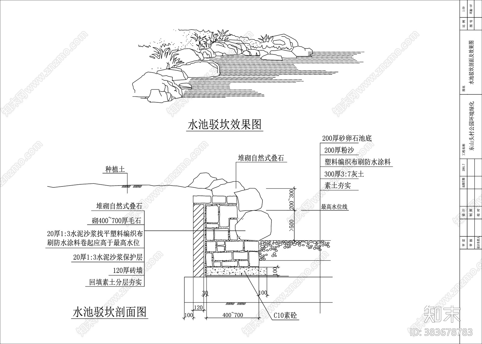 小游园全套cad施工图下载【ID:383678783】