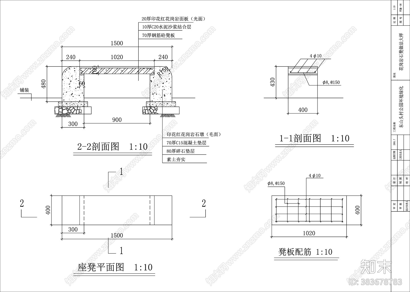 小游园全套cad施工图下载【ID:383678783】