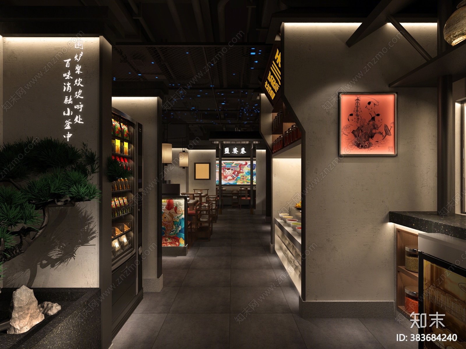 新中式工业风火锅店3D模型下载【ID:383684240】