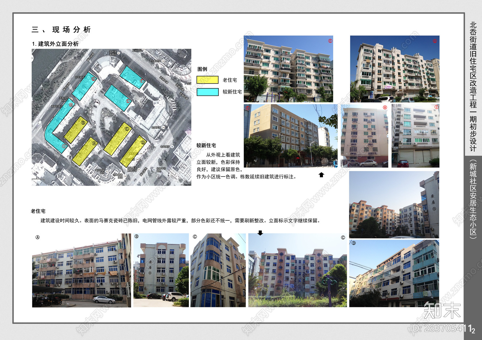 安居小区改造技术图纸cad施工图下载【ID:283705411】