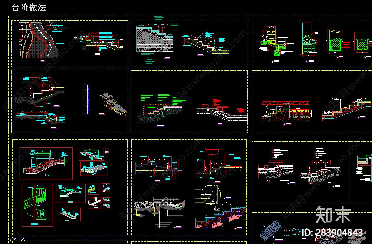 台阶做法超级大全施工图下载【ID:283904843】
