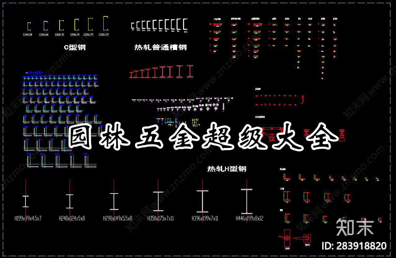 景观园林常用五金超级大全施工图下载【ID:283918820】