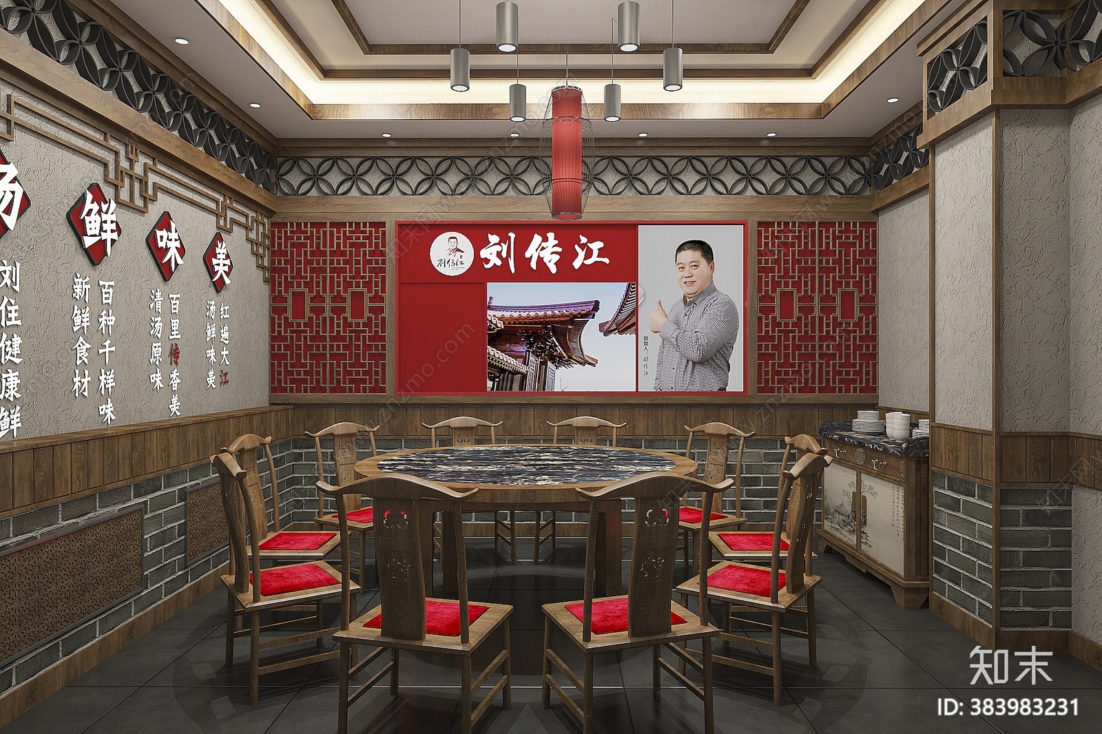 新中式火锅店3D模型下载【ID:383983231】