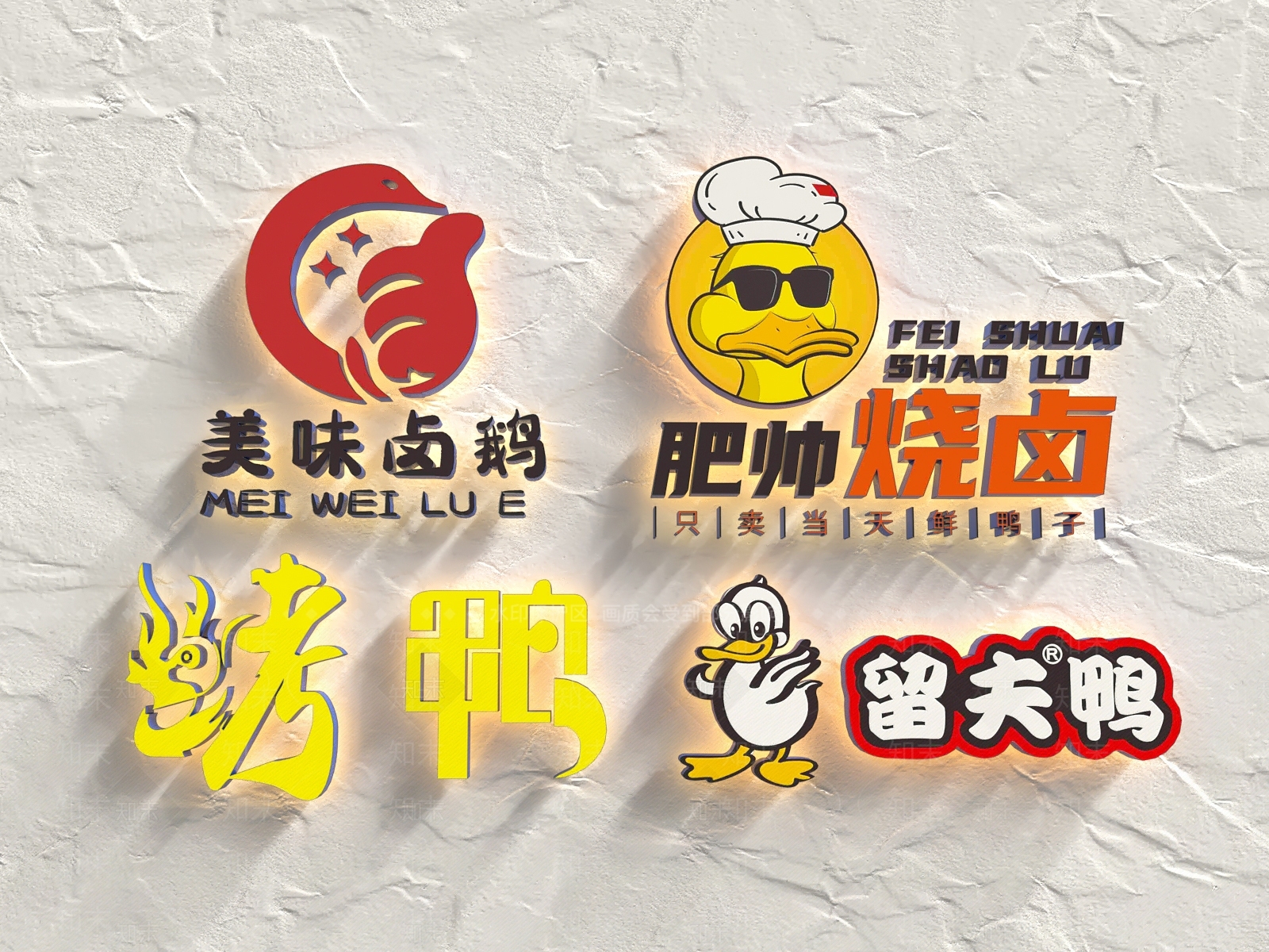现代烤鹅LOGO灯箱3D模型下载【ID:284138216】