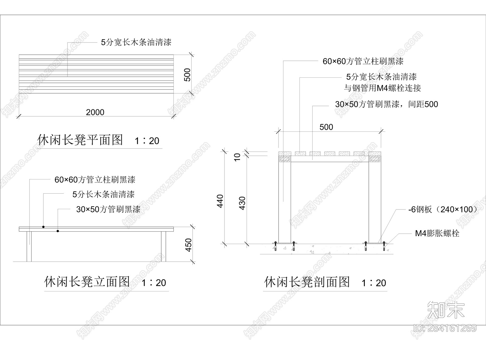 公园休闲长凳大样图施工图下载【ID:284161269】