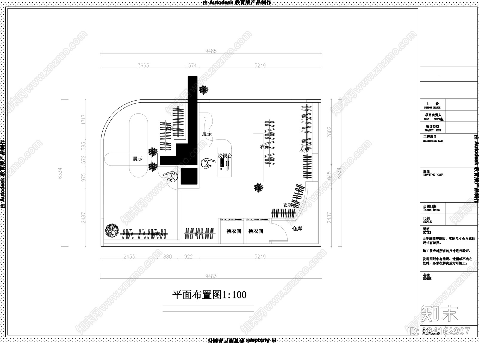 现代服装店CAcad施工图下载【ID:384162997】