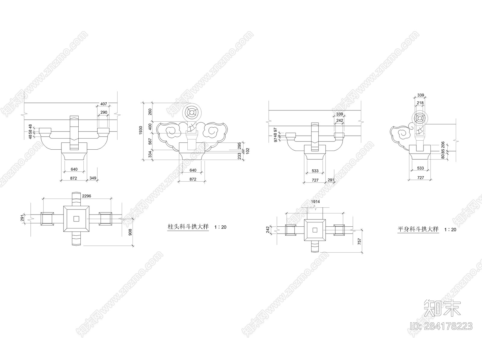 中式建筑构件施工图下载【ID:284178223】