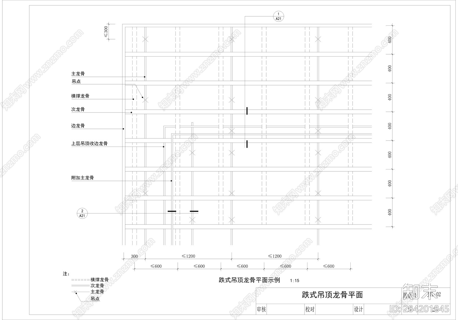 跌式吊顶龙骨平面大样图施工图下载【ID:284201845】