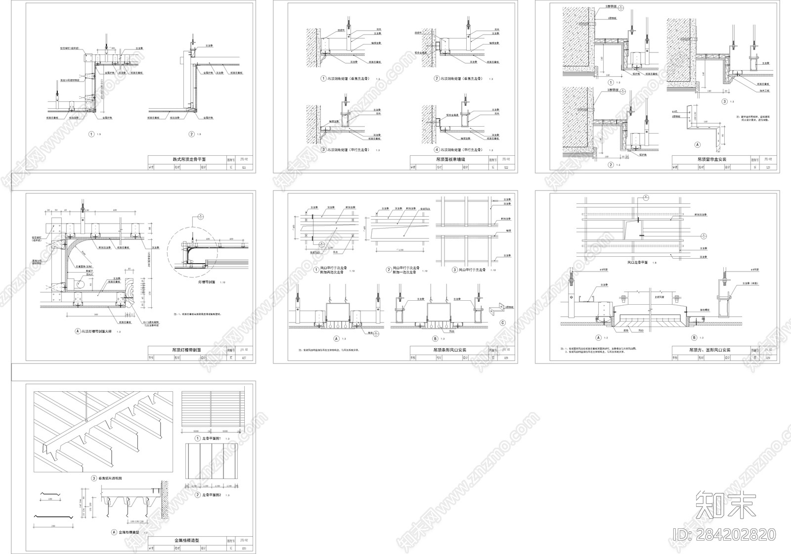 各种通用常用吊顶节点施工图下载【ID:284202820】
