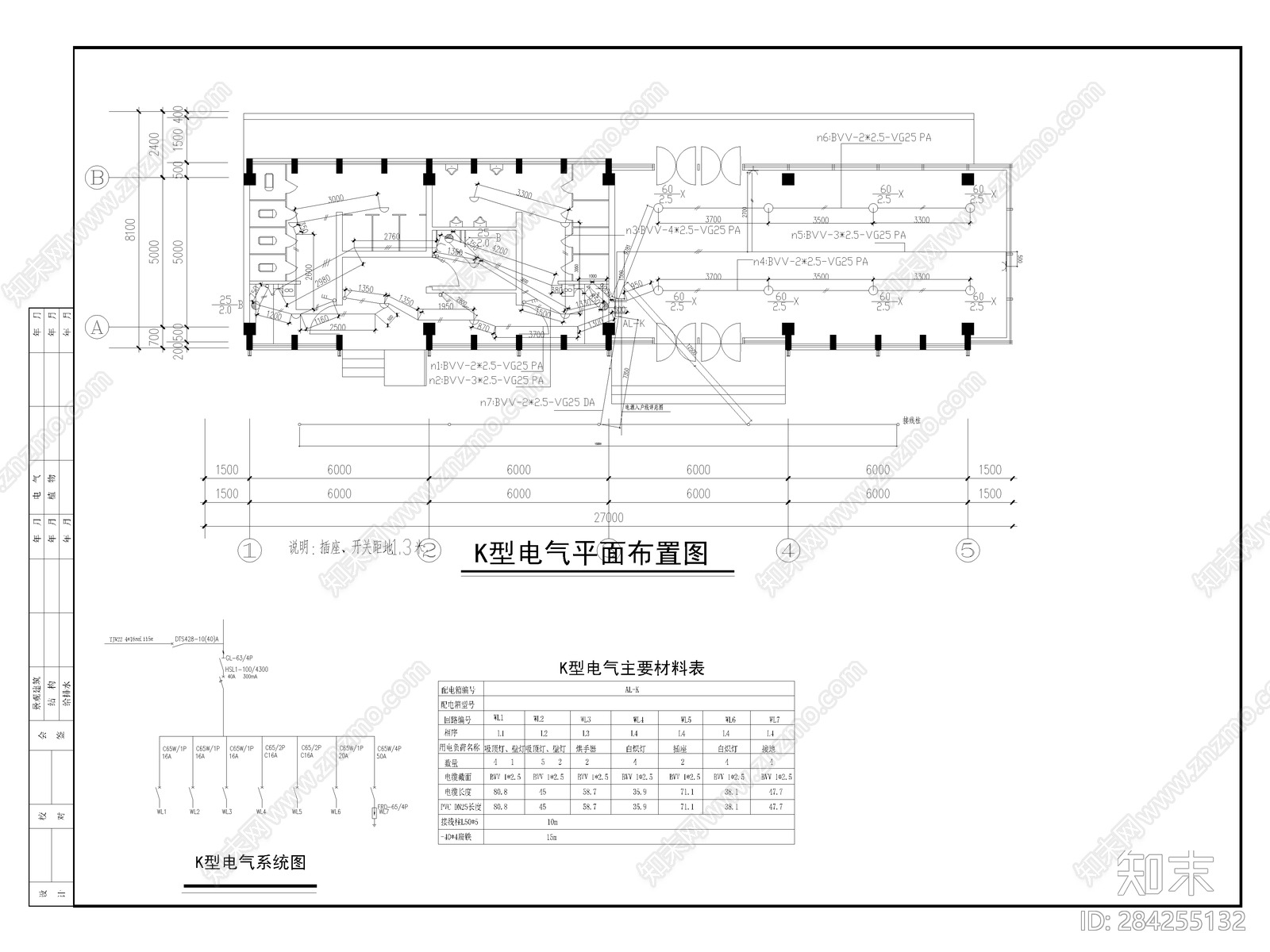 公厕建筑平立剖面施工图下载【ID:284255132】