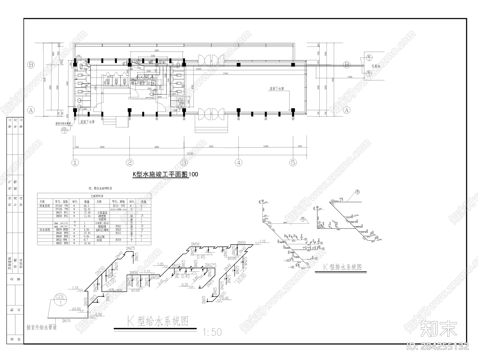 公厕建筑平立剖面施工图下载【ID:284255132】