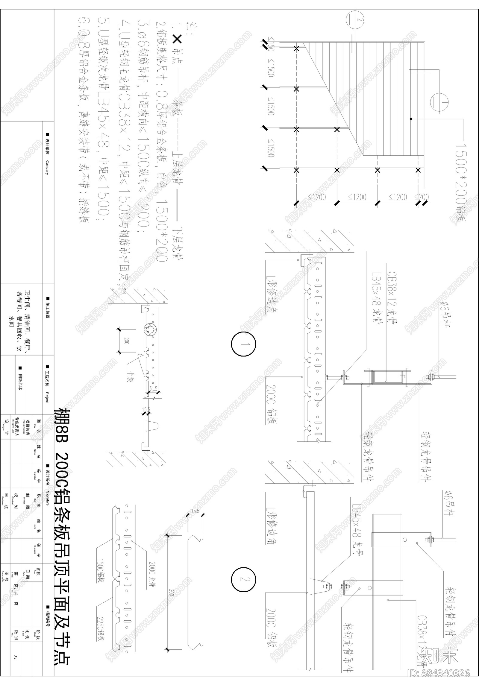 内墙穿孔铝板施工图下载【ID:884340326】