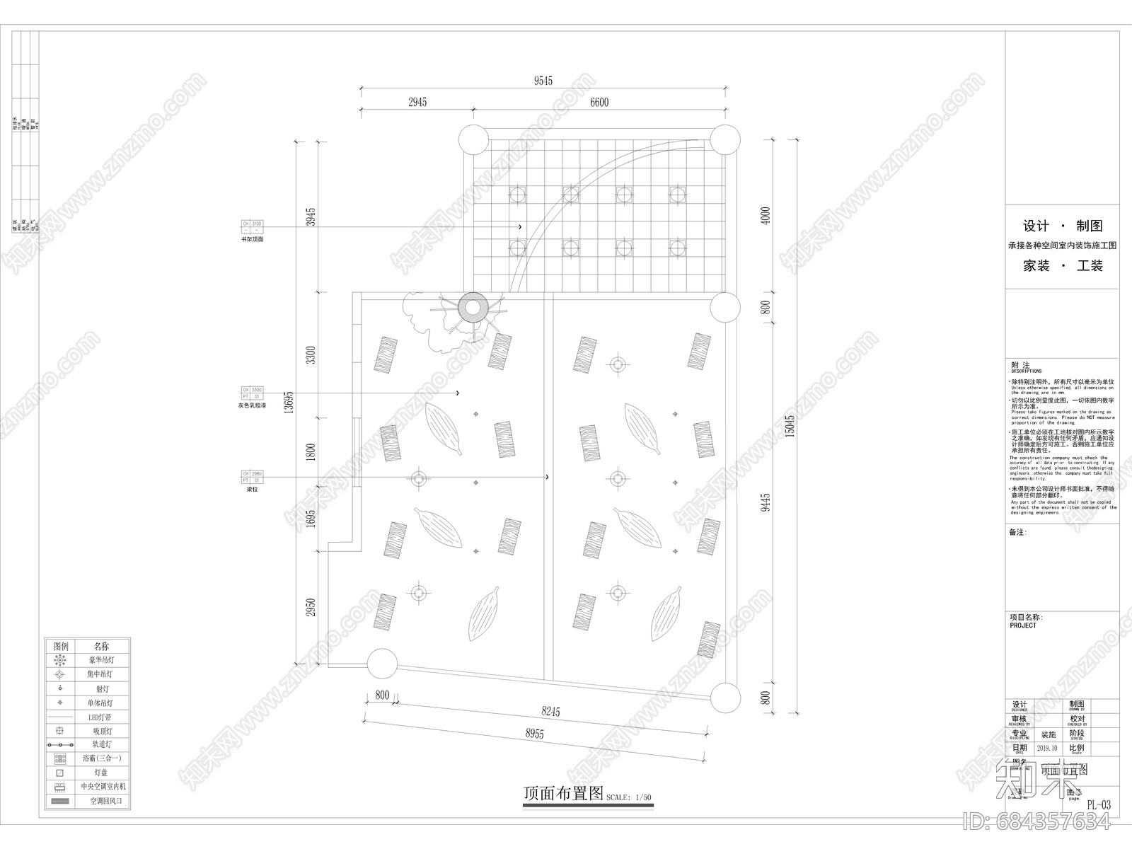 书吧cad施工图下载【ID:684357634】