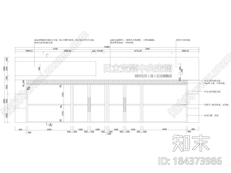 日立展厅cad施工图下载【ID:184373986】