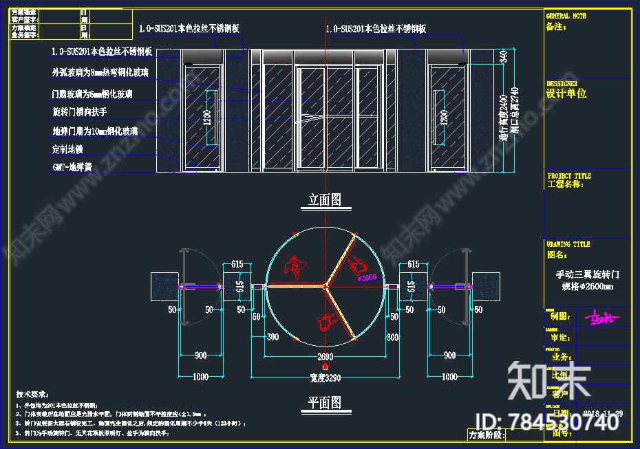 三翼旋转门施工图施工图下载【ID:784530740】