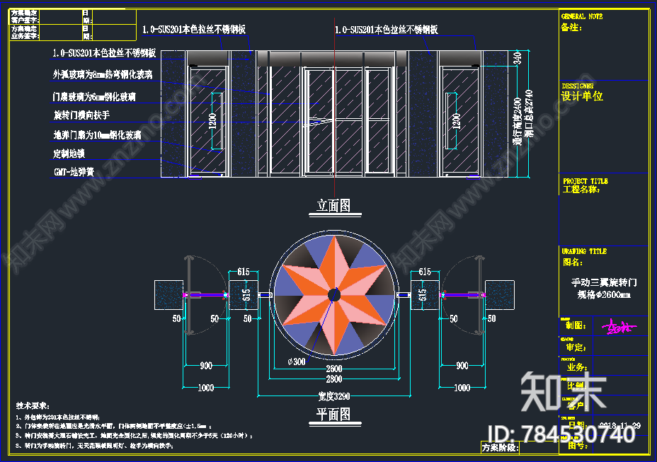 三翼旋转门施工图施工图下载【ID:784530740】