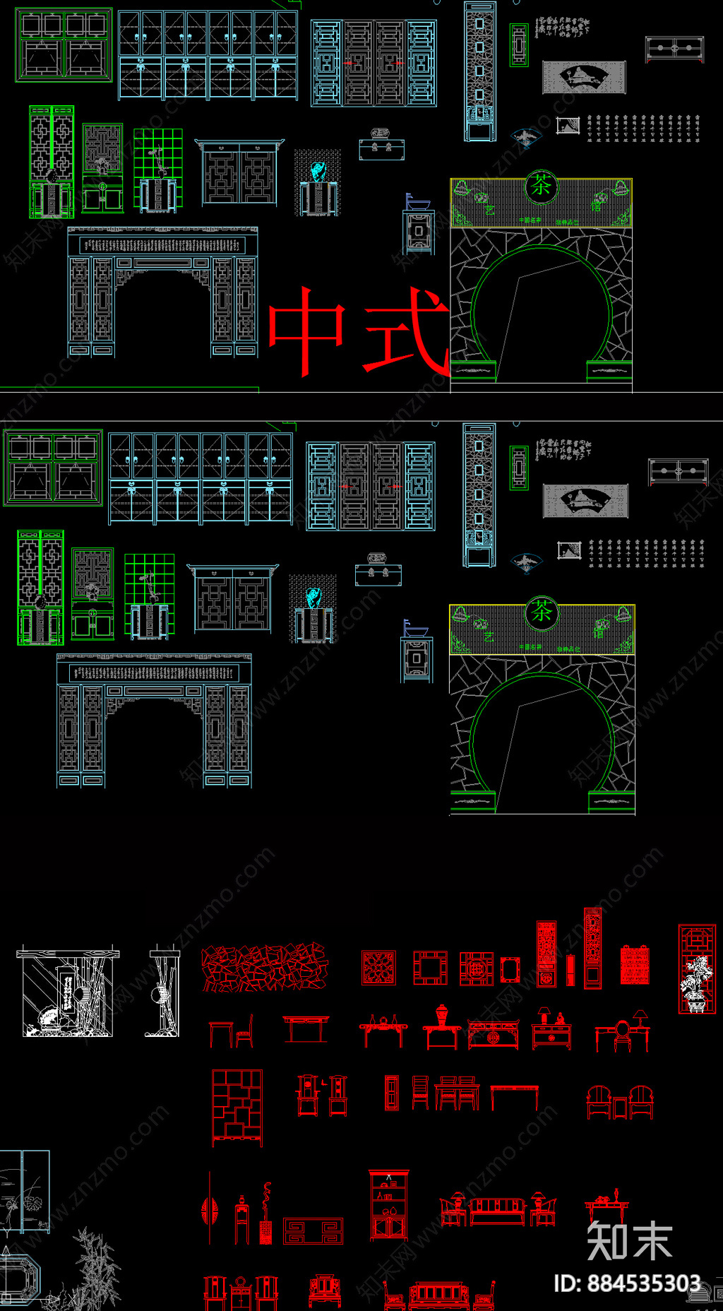 新中式屏风cad施工图下载【ID:884535303】