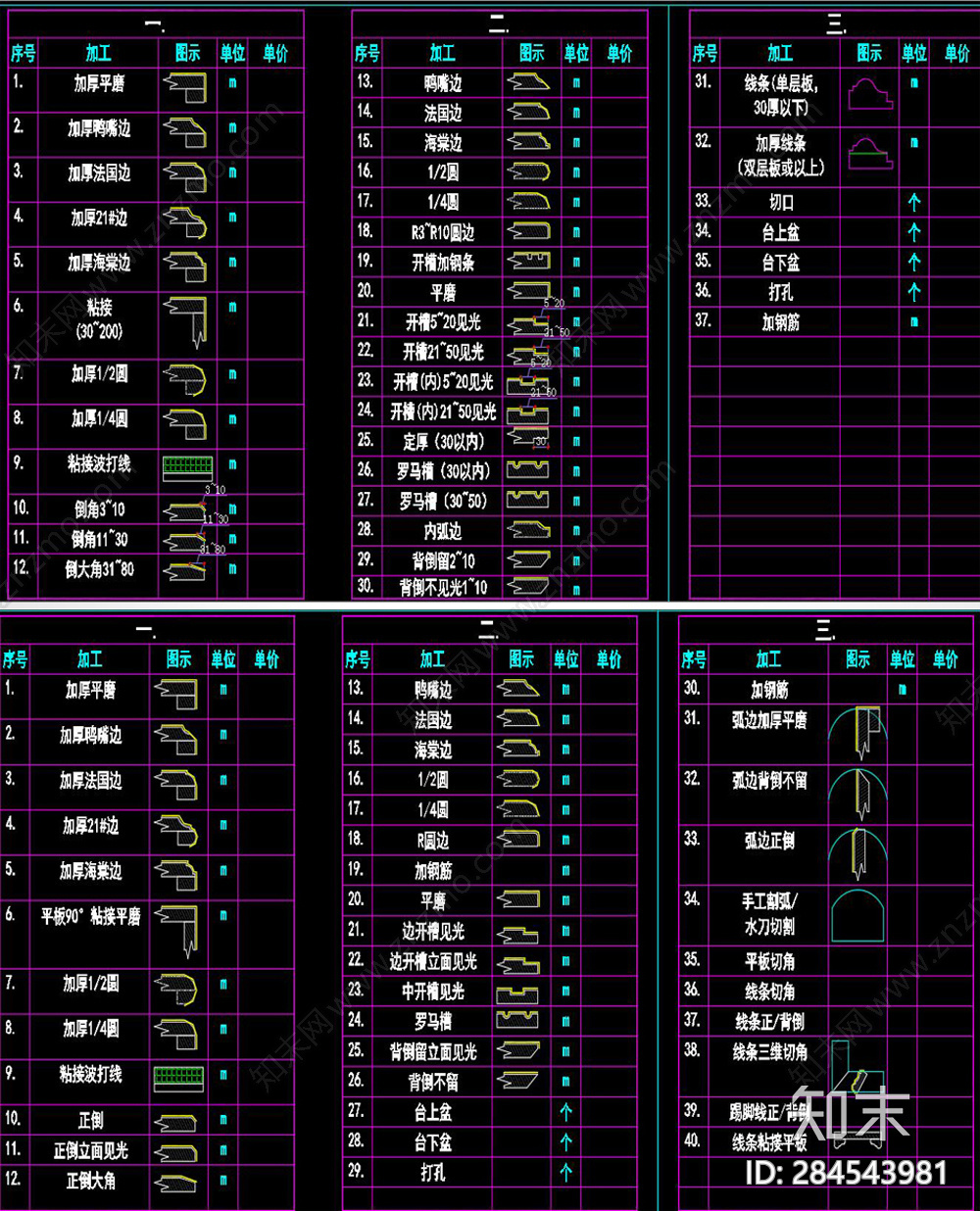 石材线条CAD图库施工图下载【ID:284543981】