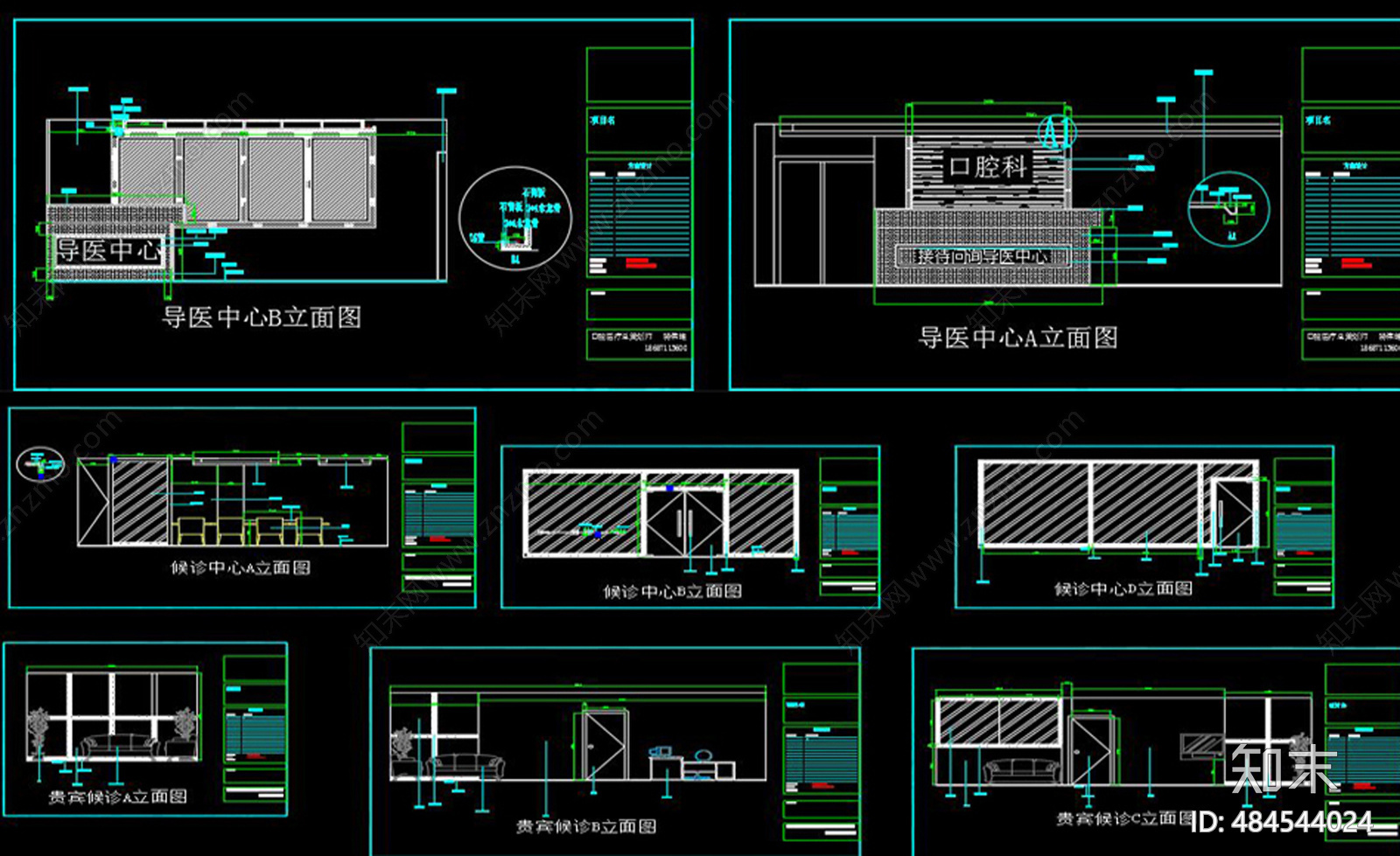 全套口腔医院施工图下载【ID:484544024】