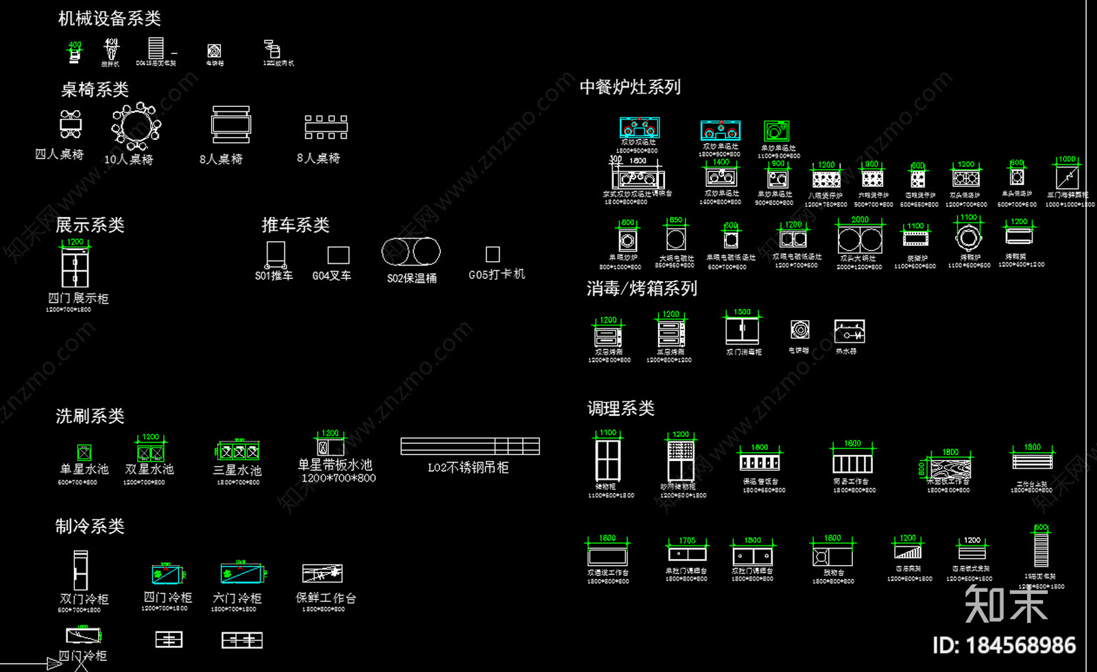 厨房设备CAD图库施工图下载【ID:184568986】