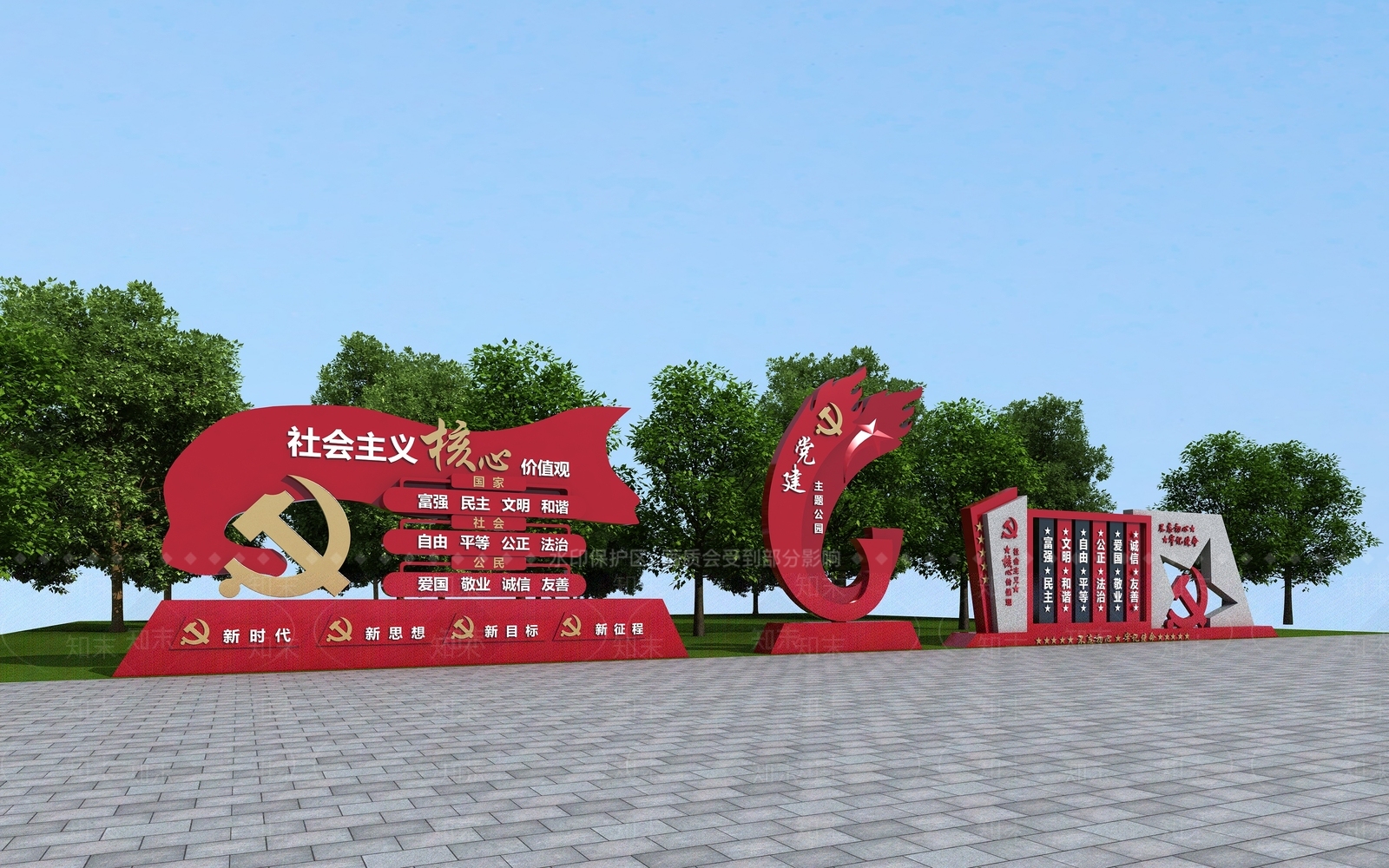 现代党建3D模型下载【ID:884590346】