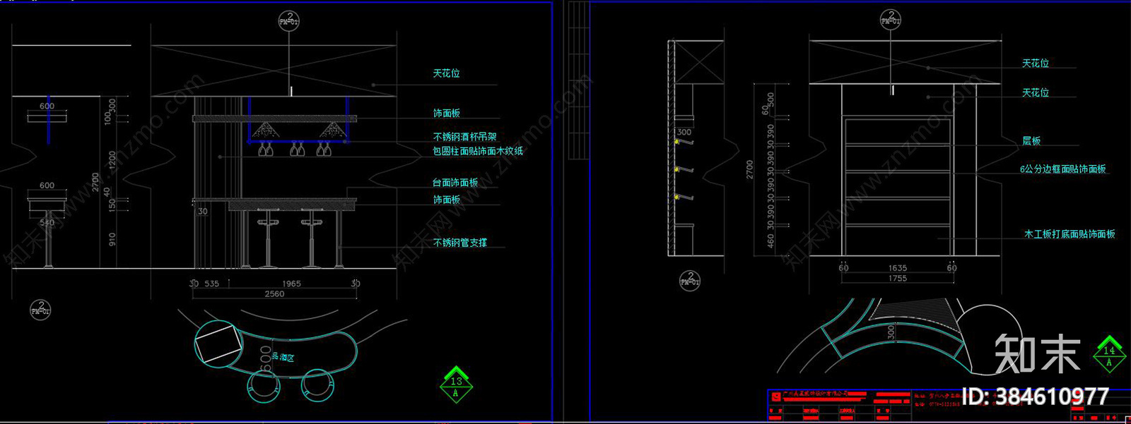 烟酒行施工图cad施工图下载【ID:384610977】