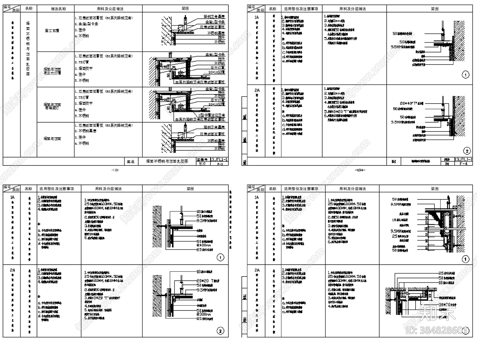 通用节点施工图下载【ID:384828601】