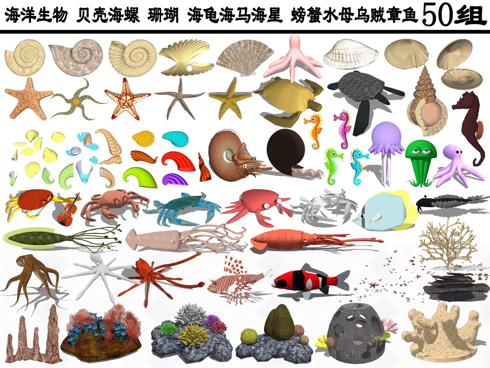 现代水生类动物SU模型下载【ID:784867656】