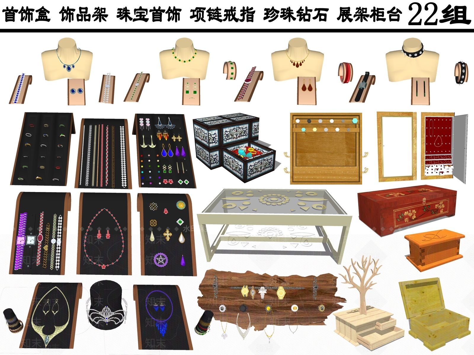现代饰品摆件SU模型下载【ID:984867652】
