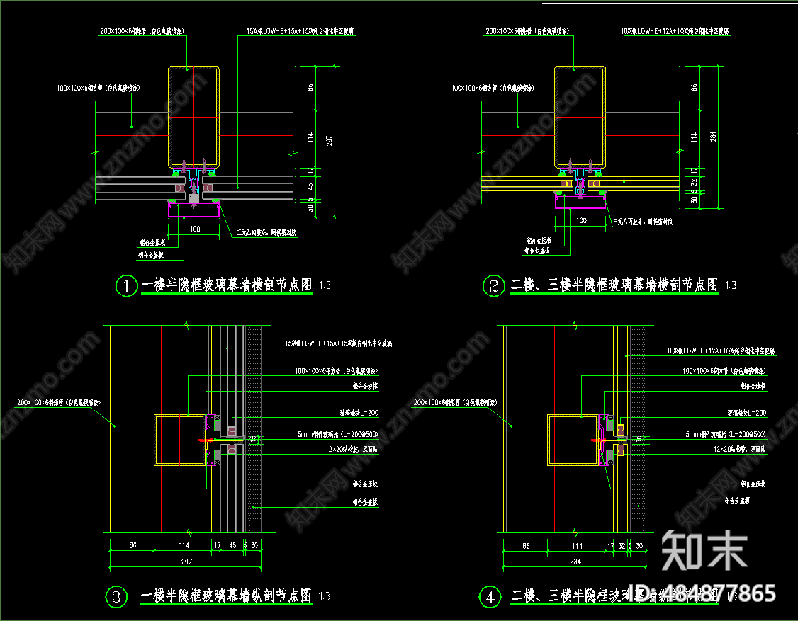 玻璃幕墙节点图施工图下载【ID:484877865】