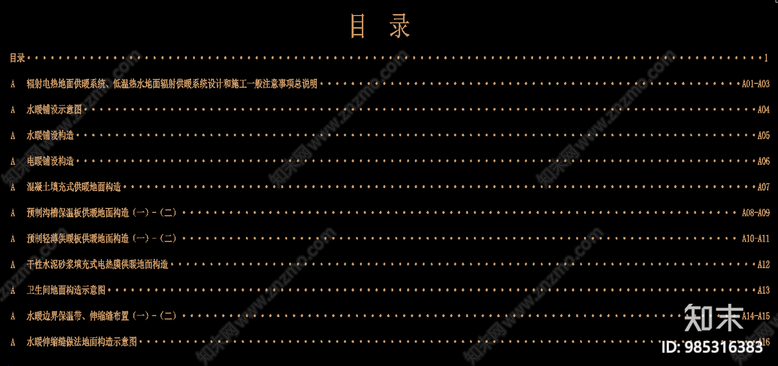 金螳螂-现代地暖施工图下载【ID:985316383】