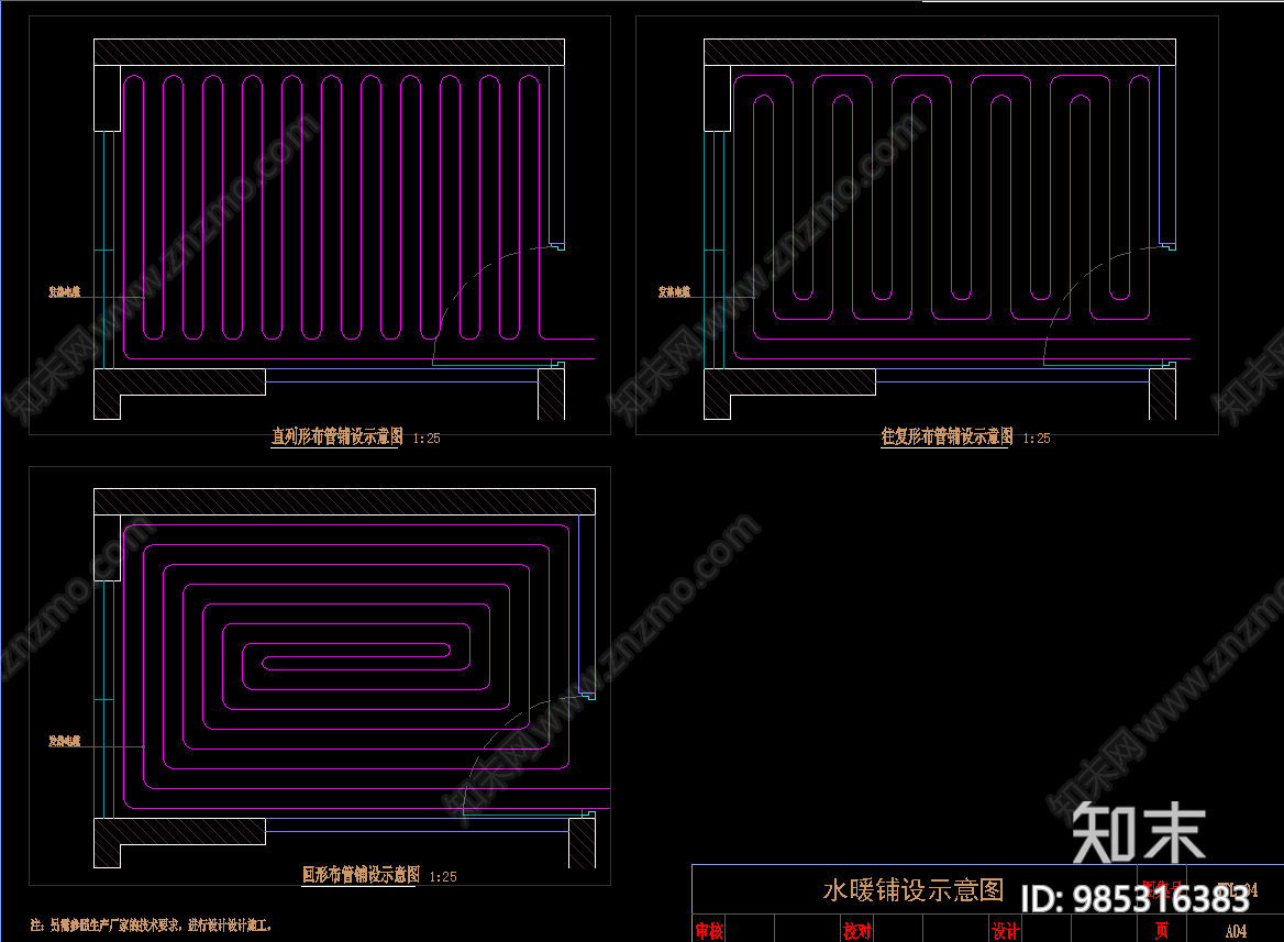 金螳螂-现代地暖施工图下载【ID:985316383】