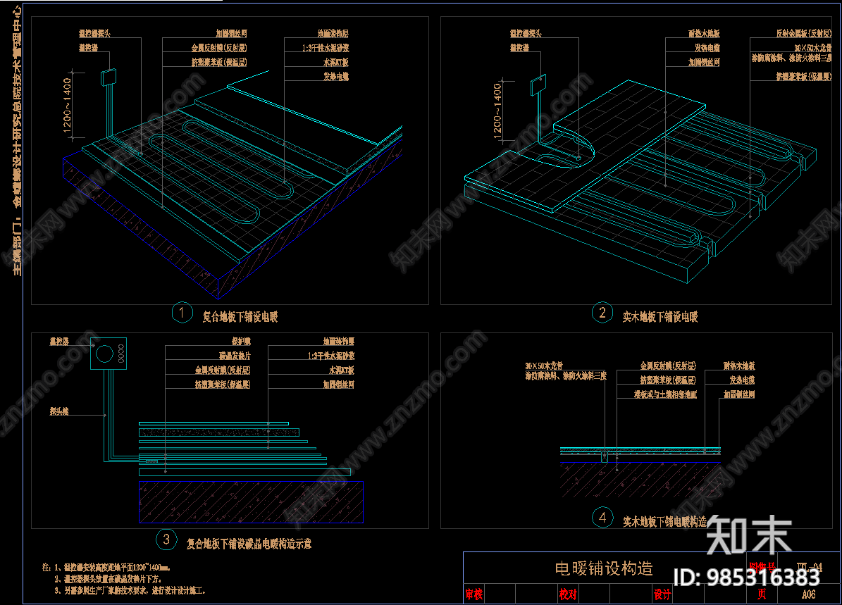 金螳螂-现代地暖施工图下载【ID:985316383】