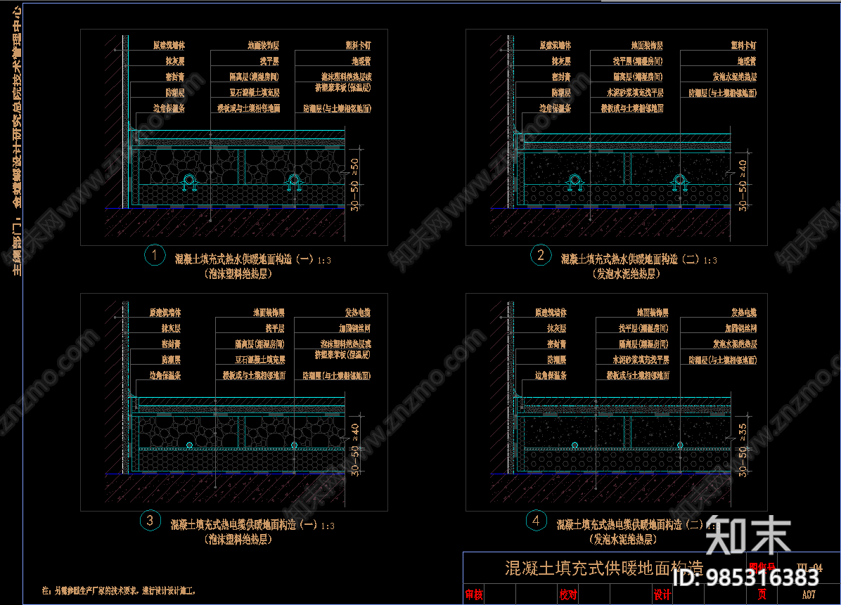 金螳螂-现代地暖施工图下载【ID:985316383】