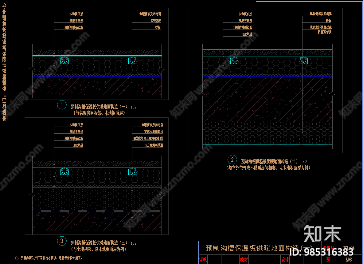 金螳螂-现代地暖施工图下载【ID:985316383】