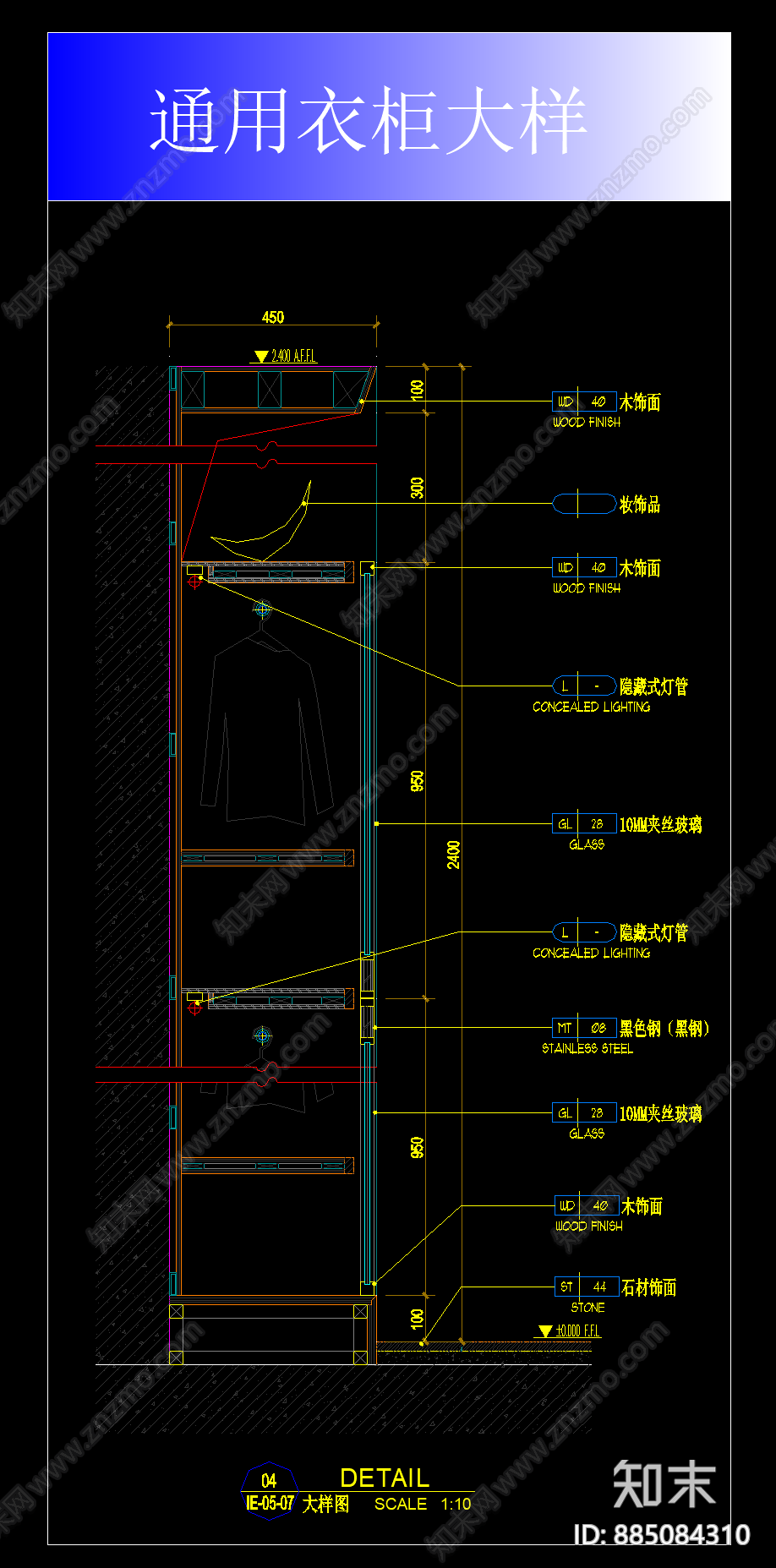 高文安-衣柜大样施工图下载【ID:885084310】