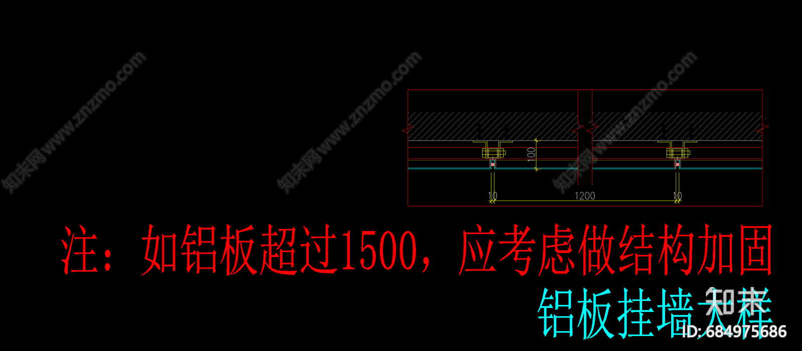 铝板挂墙大样施工图下载【ID:684975686】