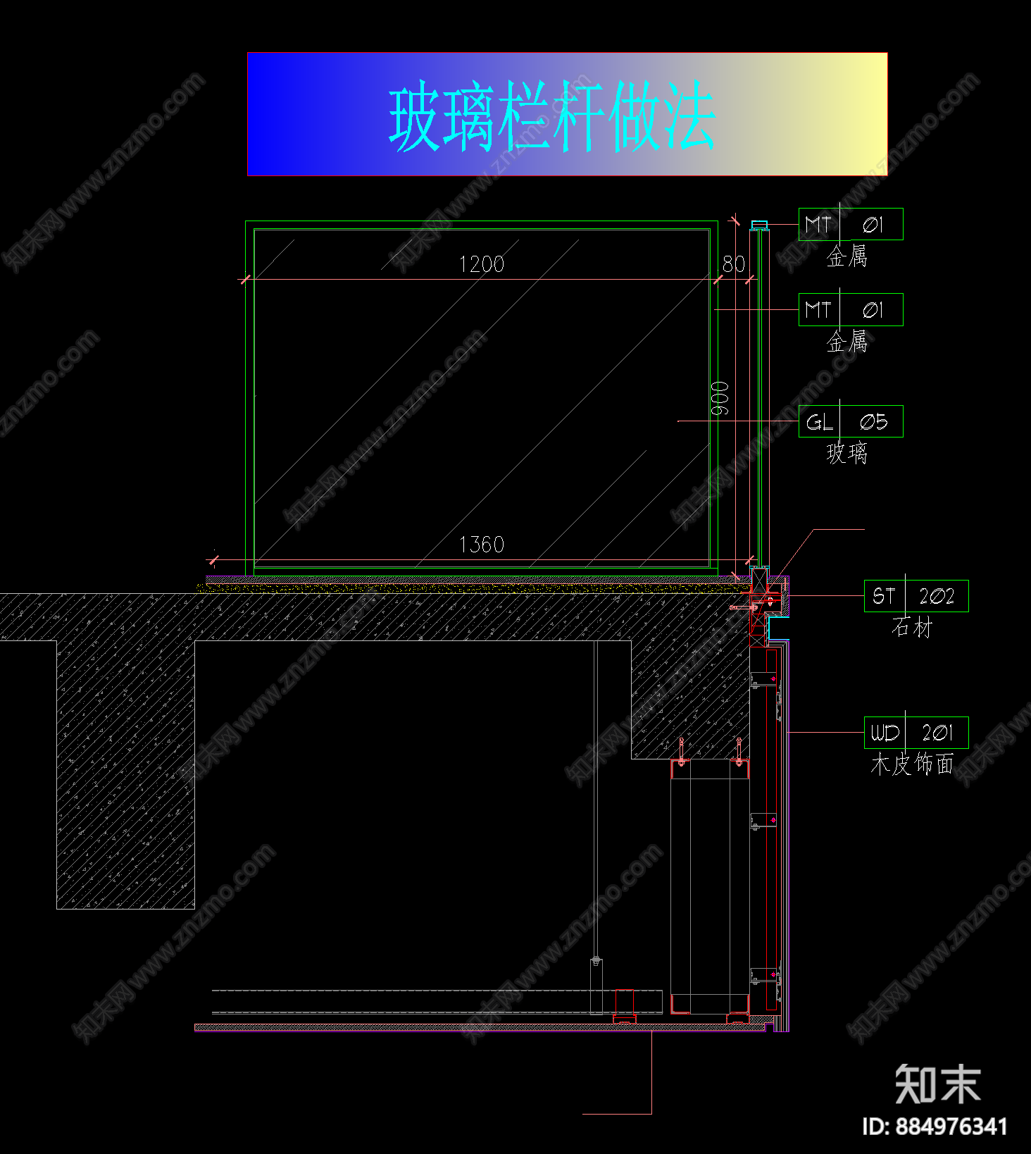 邱德光-玻璃栏杆大样cad施工图下载【ID:884976341】