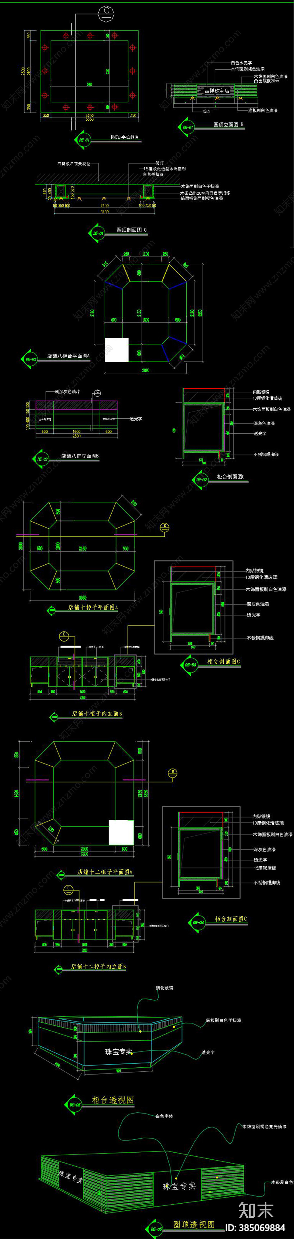 全套书城cad施工图下载【ID:385069884】