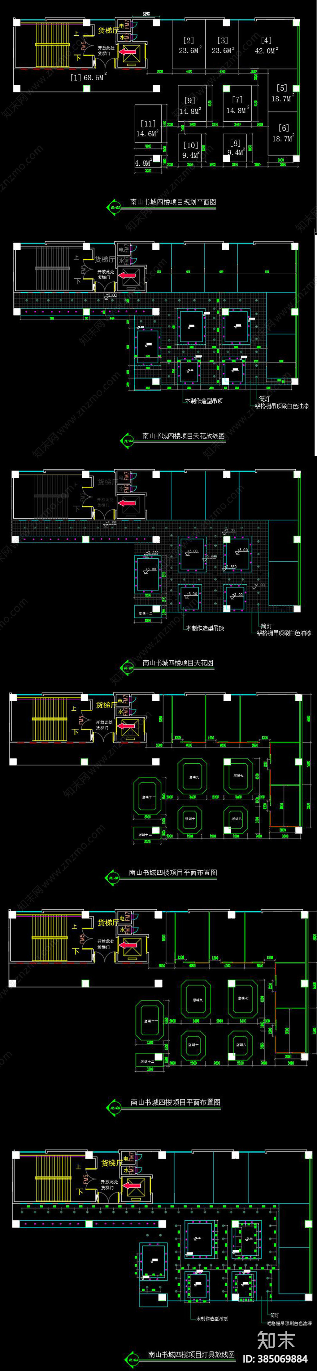 全套书城cad施工图下载【ID:385069884】