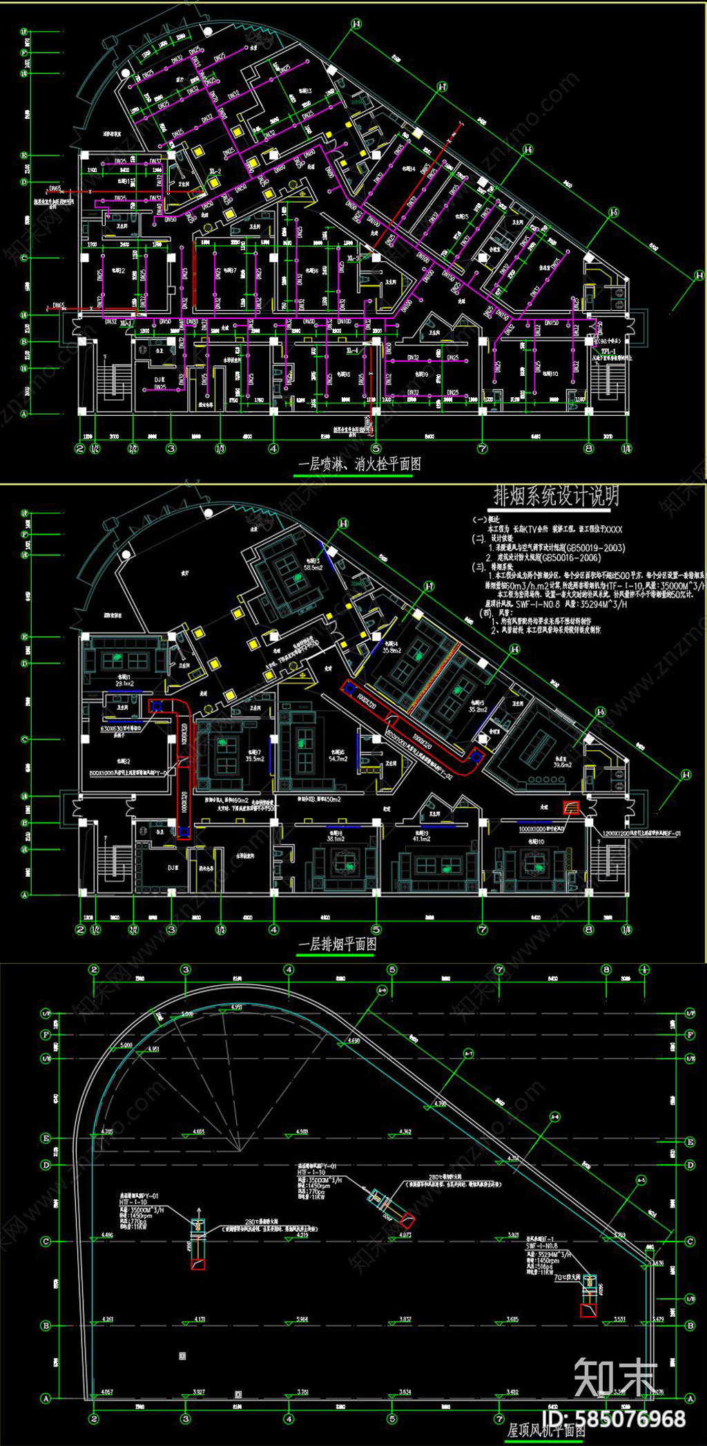 全套KTV消防CAD图纸cad施工图下载【ID:585076968】
