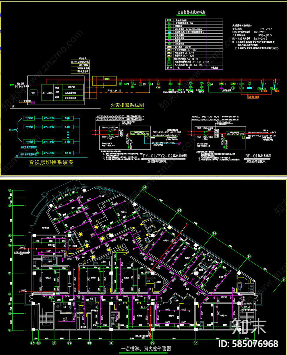 全套KTV消防CAD图纸cad施工图下载【ID:585076968】
