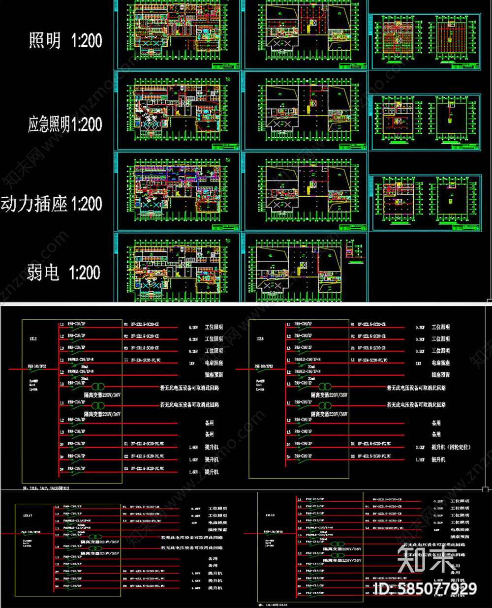 汽车4s店消防电气CAD图纸施工图下载【ID:585077929】