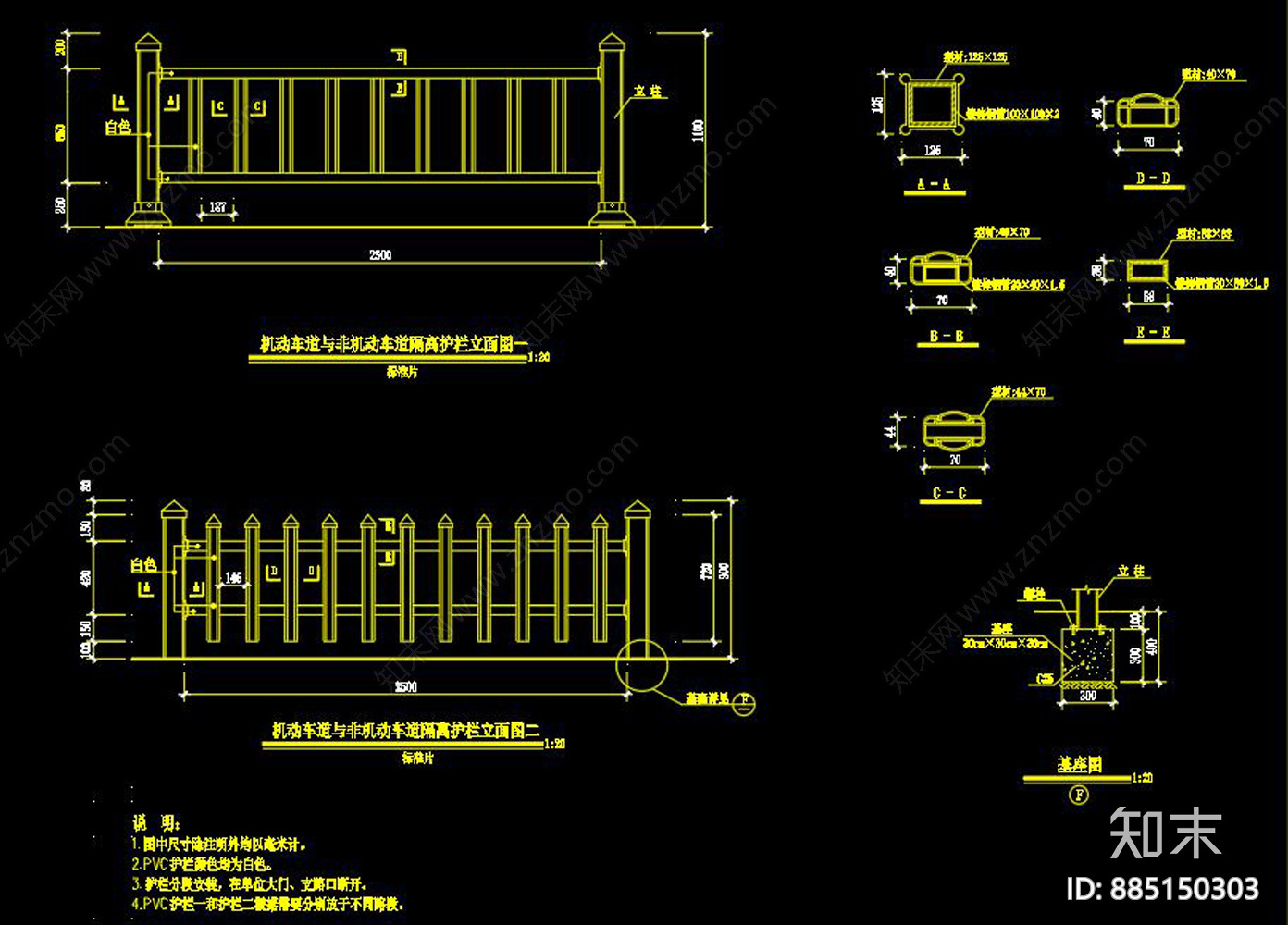 人行道車行道綠化帶護欄及路障cad設計圖施工圖下載【id:885150303】