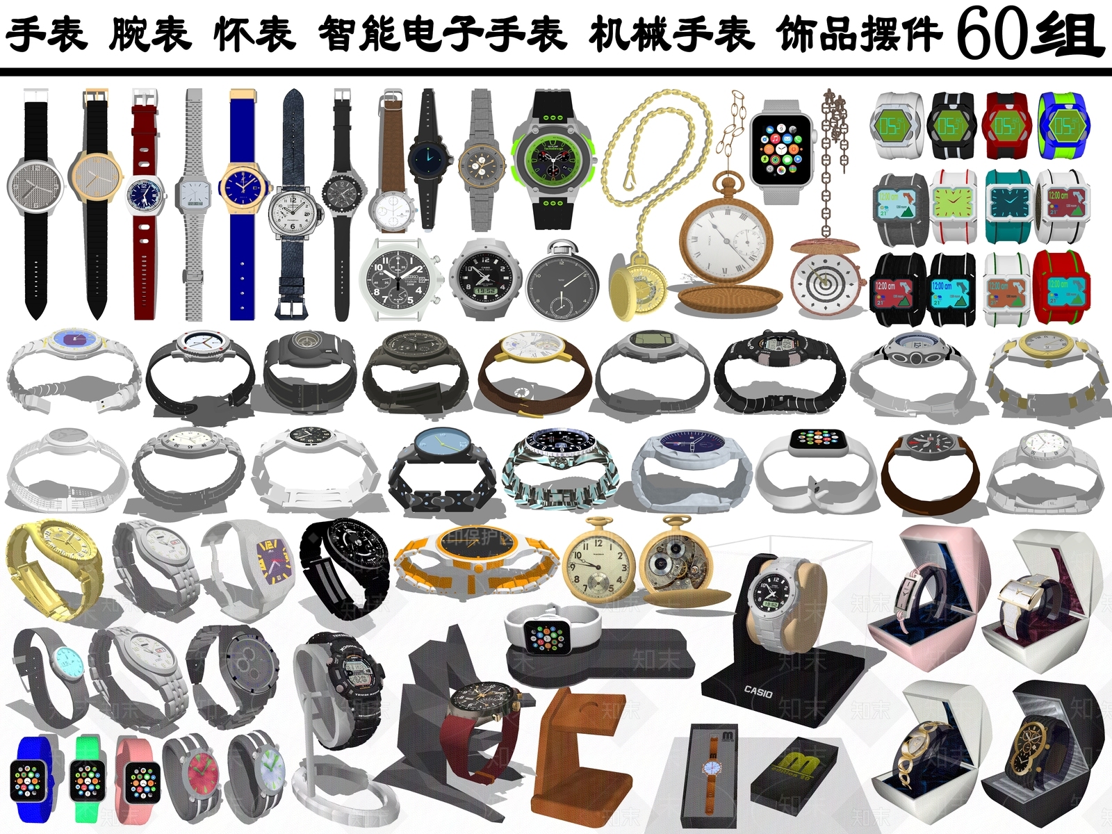 现代首饰摆件SU模型下载【ID:985168785】