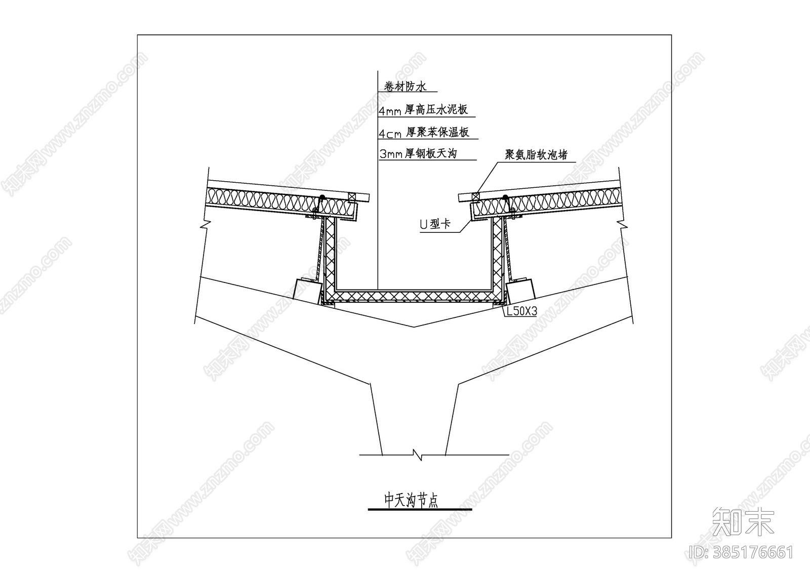 钢结构中天沟节点详图施工图下载